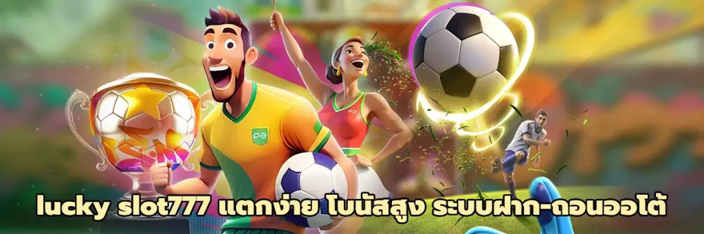 lucky slot777